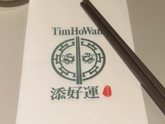 -添好运点心专门店(深水埗店)