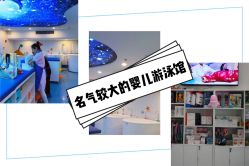 -马博士婴幼儿游泳馆(广安门旗舰店)