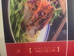 拉皮-新兴园饺子馆(北京百子湾店)