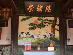 -平遥县衙