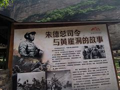 -黄崖洞文化旅游区