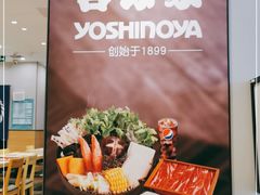 -吉野家(复兴路第二餐厅店)