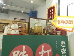 -憼安跌打·中医诊所(福田梅林店)