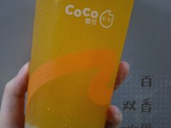 -CoCo都可(小寨赛格店)