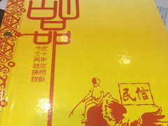 -民信老铺(人民路店)