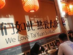 -山四砂锅(钟楼街店)