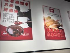 -斯丹姜母鸭·古法干香(涂门街总店)