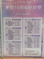 -圣提生活馆