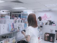 -我的公主美妆(旺角店)