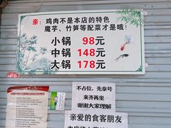 -黑竹香鸡(营和巷店)