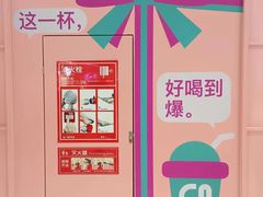 -gleeglee乐溢亦茶(合生汇店)