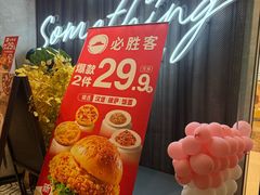 -必胜客(世欧广场店)
