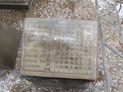 -天一阁博物院