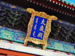 -北京古代建筑博物馆