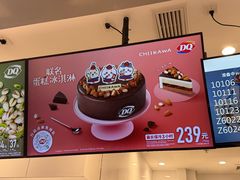 -DQ·蛋糕·冰淇淋(手工定制蛋糕长泰广场店)