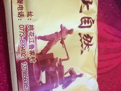 -大自然(鲁家村店)