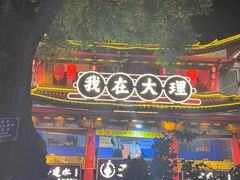 -海底捞火锅(东方时代广场店)