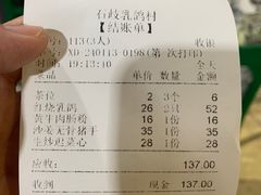 -石岐乳鸽村(桥观坊南四巷店)