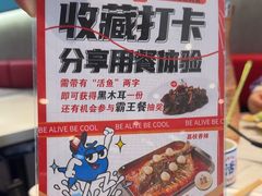 -鱼酷活鱼烤鱼(南京水游城店)