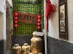 -吴祥记潮州菜·百年老字号·砂锅粥