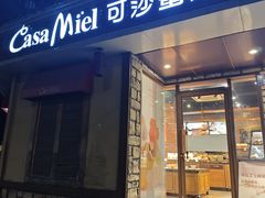 -可莎蜜兒(衢州街店)