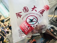 -金圆大厦外卖(民族路步行街店)