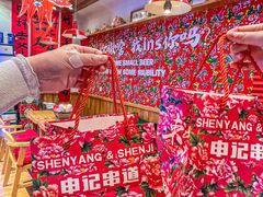 -申记串道(中街店)