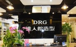 店面-DRG达人馆造型