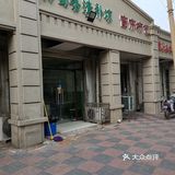 里面还有一些龟苓膏，没有特别惊艳吧