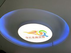 -乐旋乒乓球(深圳南油店)