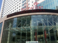 门急诊-中国医科大学附属盛京医院(南湖院区)