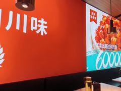 -茅庐川菜(青岛凯德店)