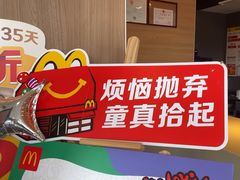 -麦当劳(怀集店)