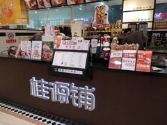 -桂桂茶(滨江百联店)