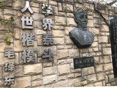 -上海蔡元培故居陈列馆