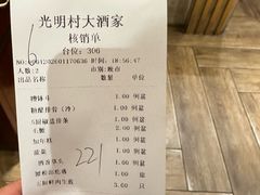 -光明邨大酒家(淮海路店)