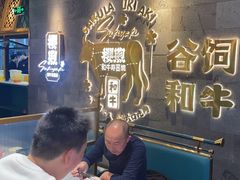 -樱煦和牛寿喜烧(如皋吾悦广场店)