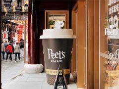 -Peet's Coffee皮爷咖啡(豫园店)