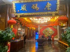 门面-老码头火锅(骡马市店)