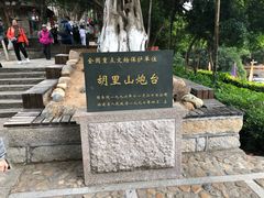-胡里山炮台
