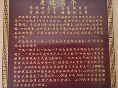 -老边饺子馆(东单店)