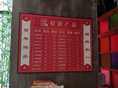 菜单-冰泉豆浆馆(阳朔店)