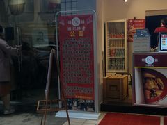 门面-傅强排骨(成都总店)