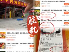 -养牛邓·潮汕牛肉海鲜自助火锅(广州店)