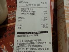 账单-肯德基(中州一店)