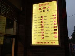 -盘飧市(春熙路店)