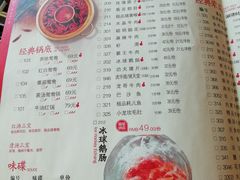 菜单-小龙坎老火锅(北京三里屯店)