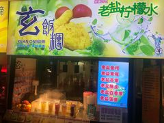 门面-泰龙城小吃街