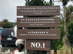 -白沙湾海滩