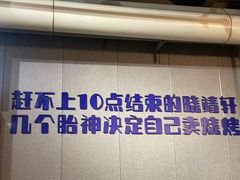 -微醺烤牛·炭火烧烤·精酿啤酒(东郊记忆店)